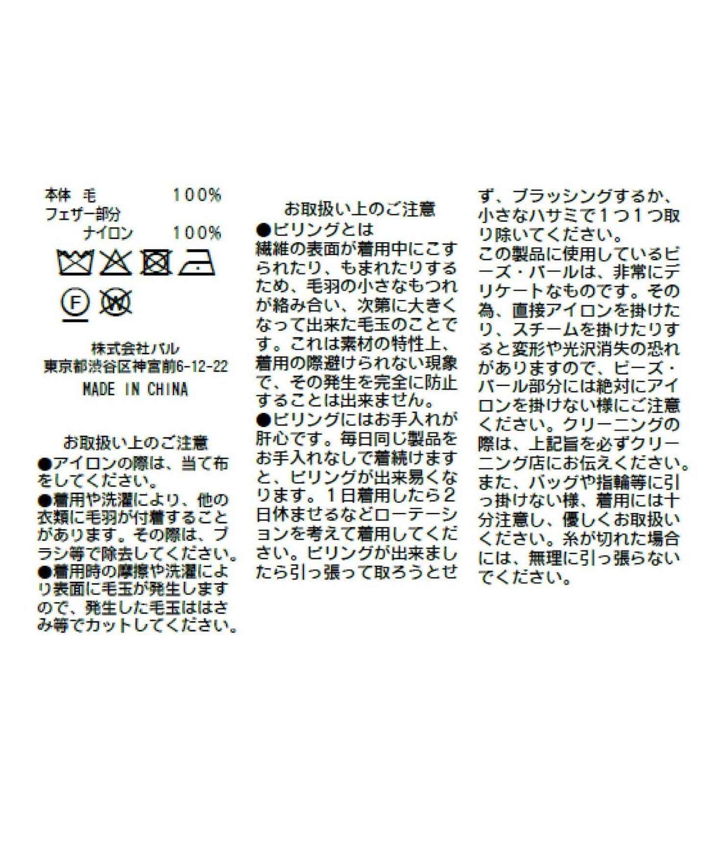 スパンコールモヘアビスチェ