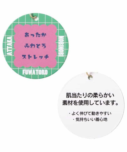 保暖柔軟錐形長褲 10分丈