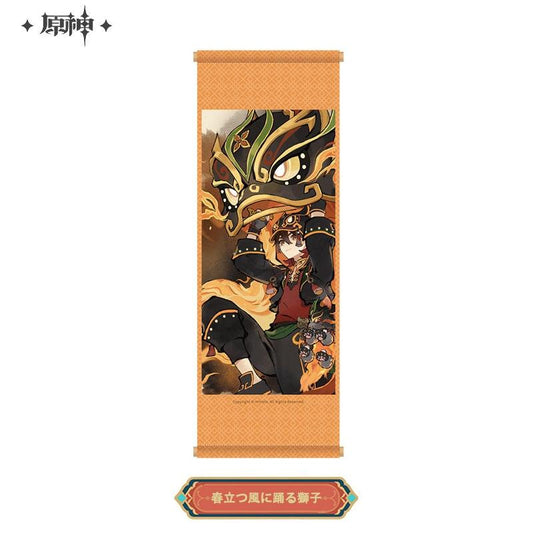 《原神》 「踴る獅子と舞う紙鳶」系列 迷你掛軸 春風中起舞的獅子