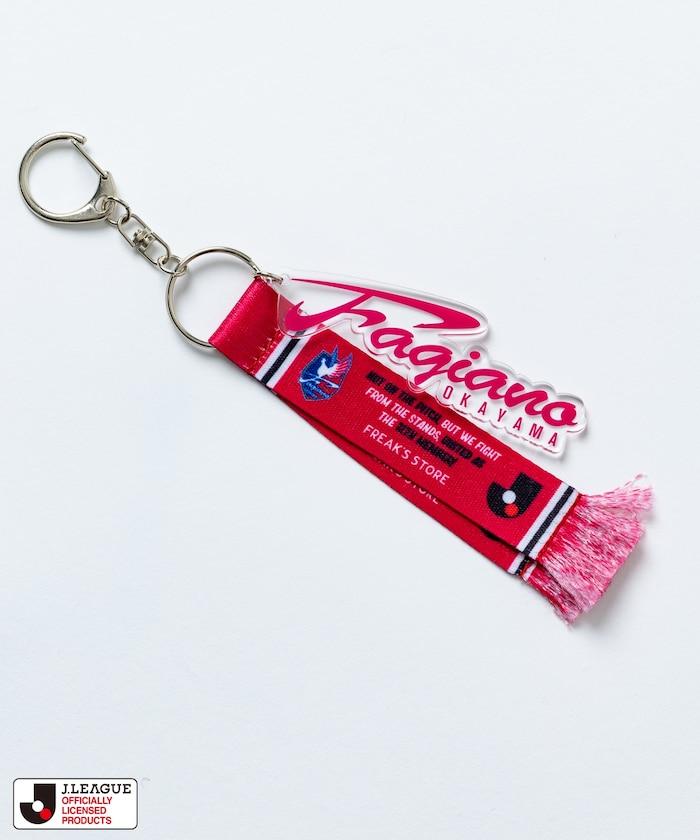 限定版CLUB鑰匙扣