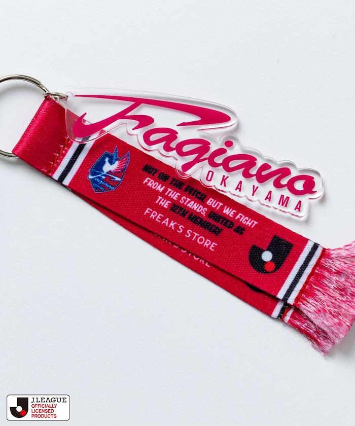 限定版CLUB鑰匙扣