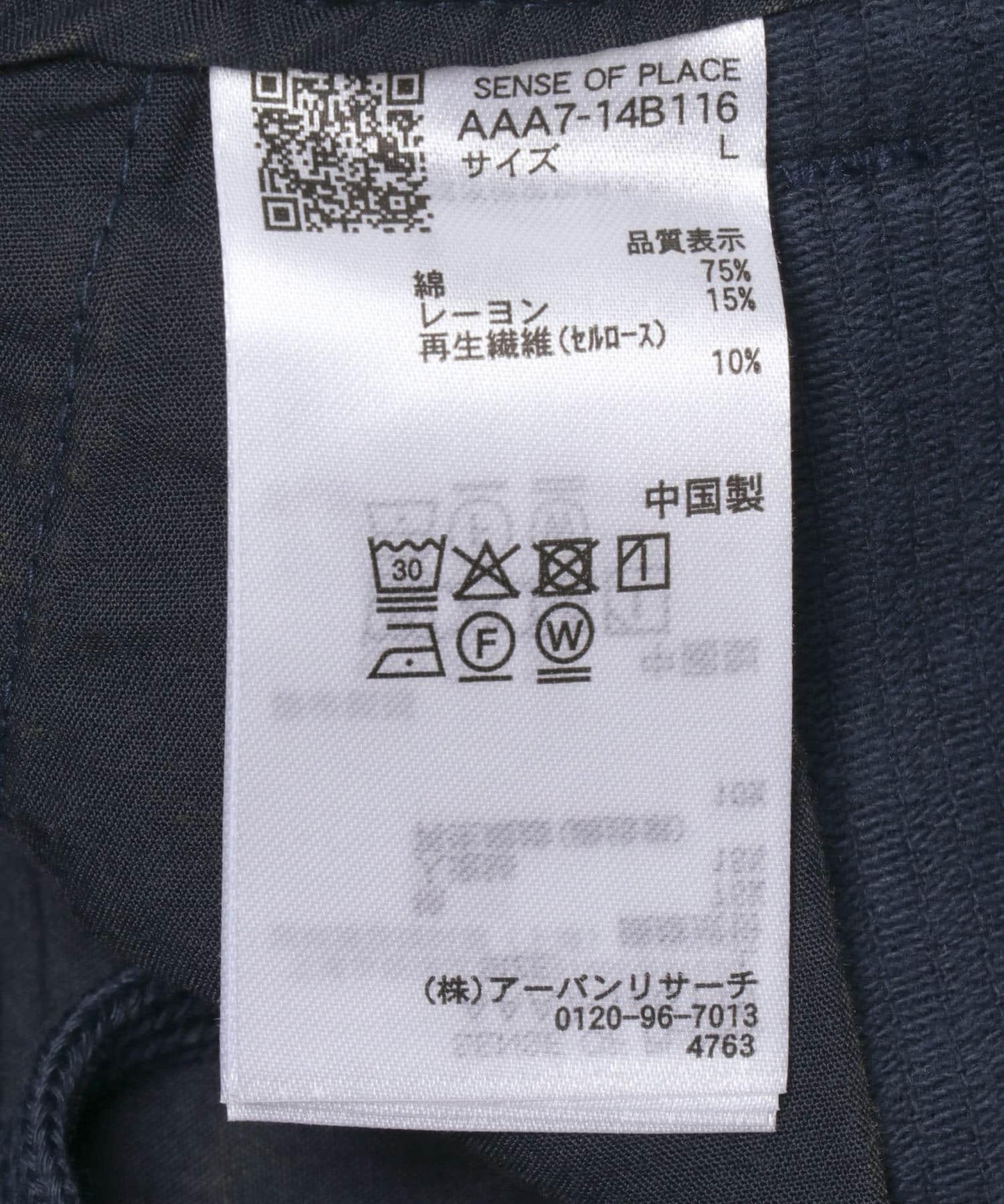 化學纖維燈芯絨直筒褲