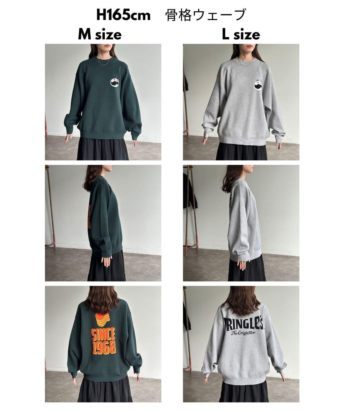 PRINGLES針織套頭衫