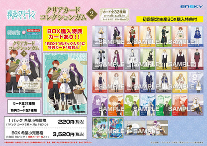 《葬送的芙莉蓮》【食玩】透明卡片收藏口香糖2 初回限定BOX購買特典附帶【BOX／16包入】