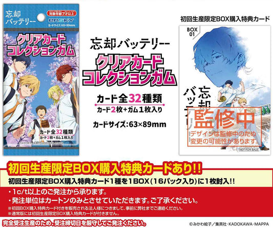 《失憶投捕》 透明卡片收藏口香糖【初回限定版】【BOX／16包入】