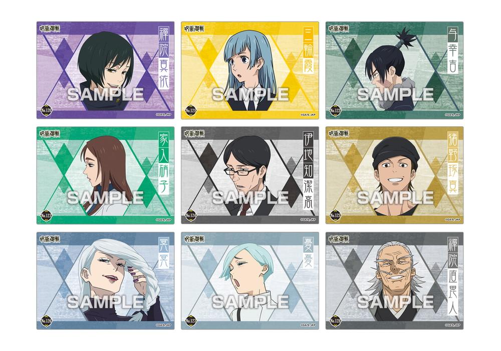 《咒術回戰》透明卡片收藏口香糖4【初回限定版】【BOX】