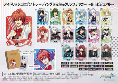 《IDOLiSH7》 閃耀透明貼紙 -第八彈視覺-【全套BOX】