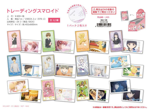 《魔卡少女櫻》透明卡篇_隨機表情掛件【BOX／24個裝】