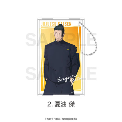 《咒術回戰》透明票夾（懷玉·玉折）02.夏油傑