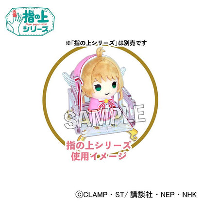 《魔卡少女櫻》透明卡牌篇_指尖上的椅子