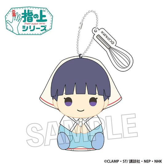 《魔卡少女櫻》 透明卡牌篇 指尖系列 vol.2 大道寺知世（友枝中學圍裙版）