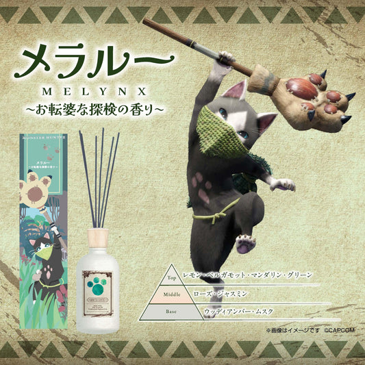 《怪物獵人物語》藤條香薰 梅拉露造型-調皮探險香氛-