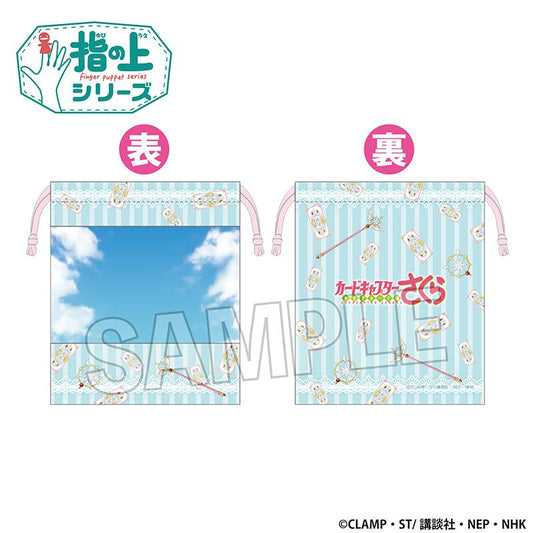 《魔卡少女櫻》透明卡篇_帶窗指尖束口袋