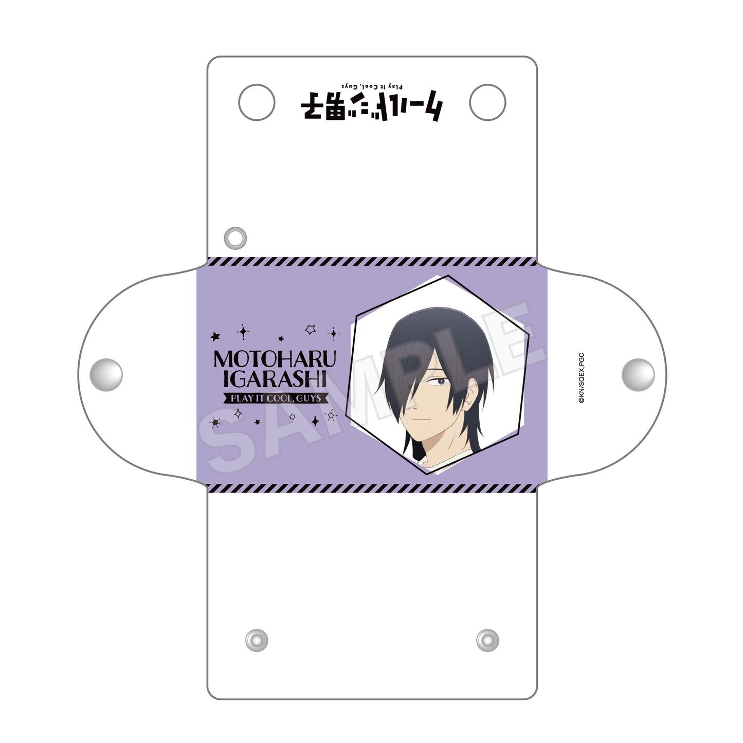 《又酷又有點冒失的男孩子們》透明多功能收納包 /05 五十嵐元晴