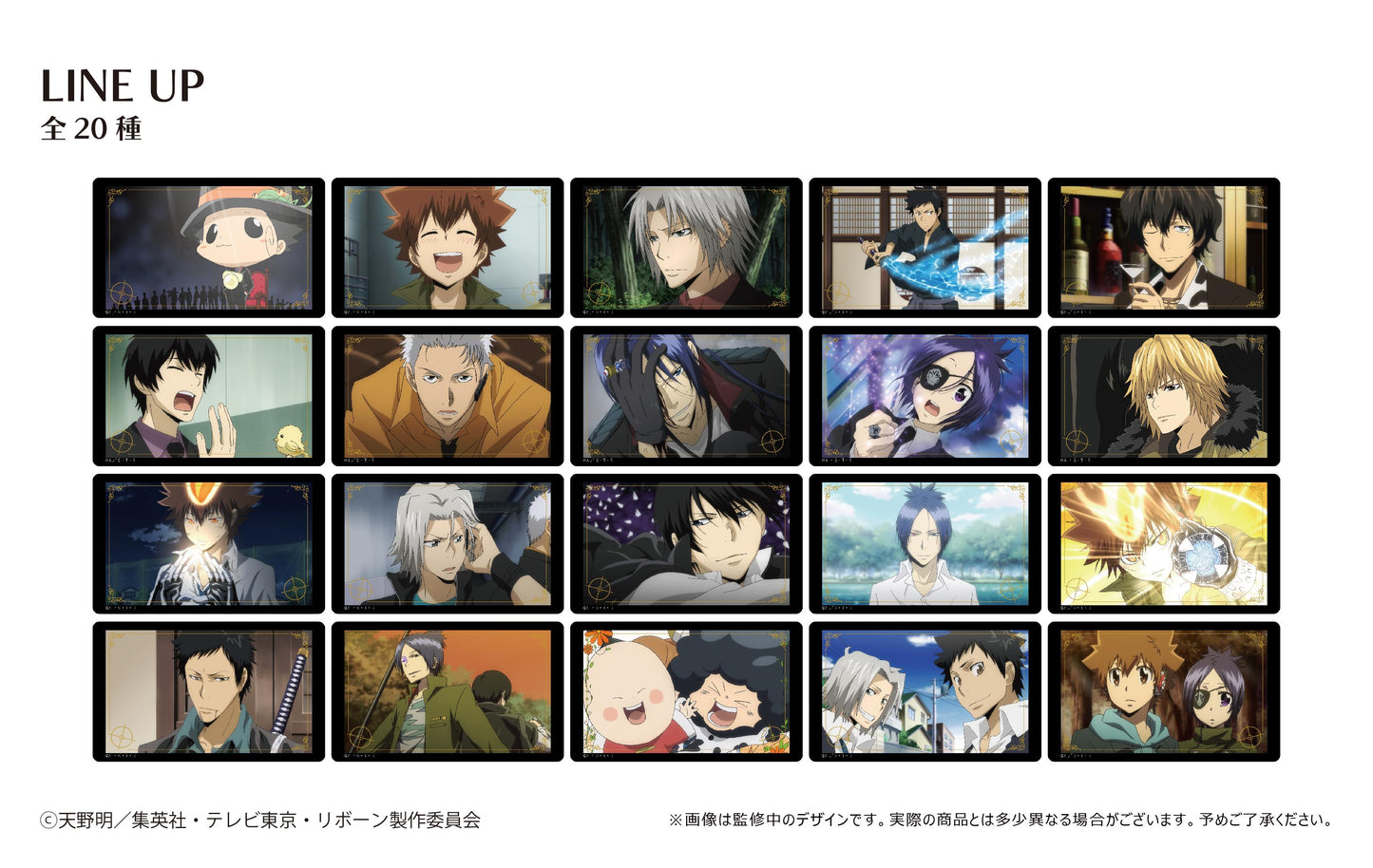 家庭教師HITMAN REBORN！透明卡片收藏【全套BOX】