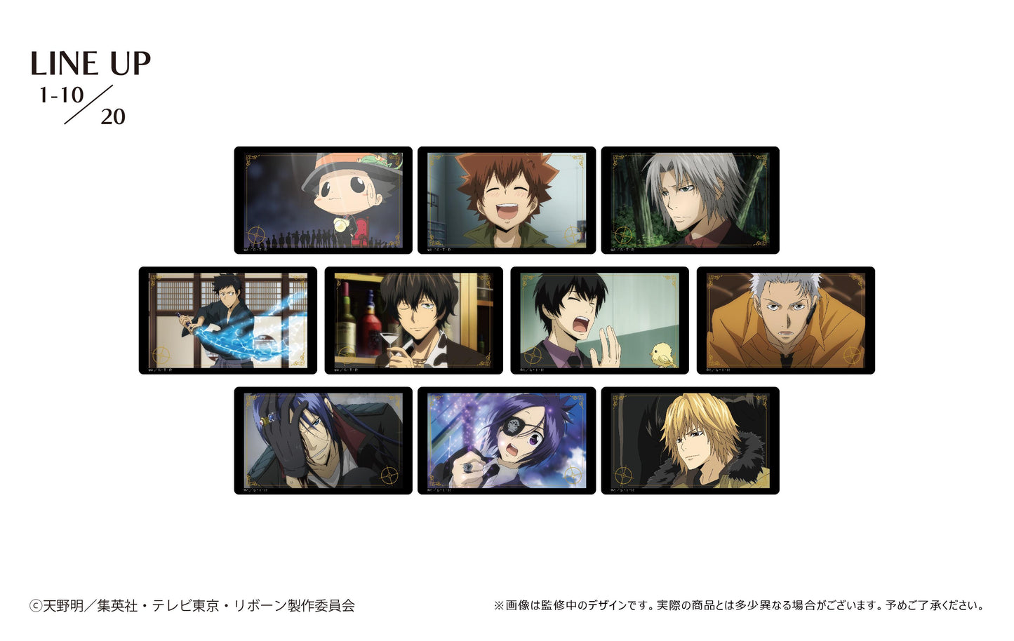 家庭教師HITMAN REBORN！透明卡片收藏【全套BOX】