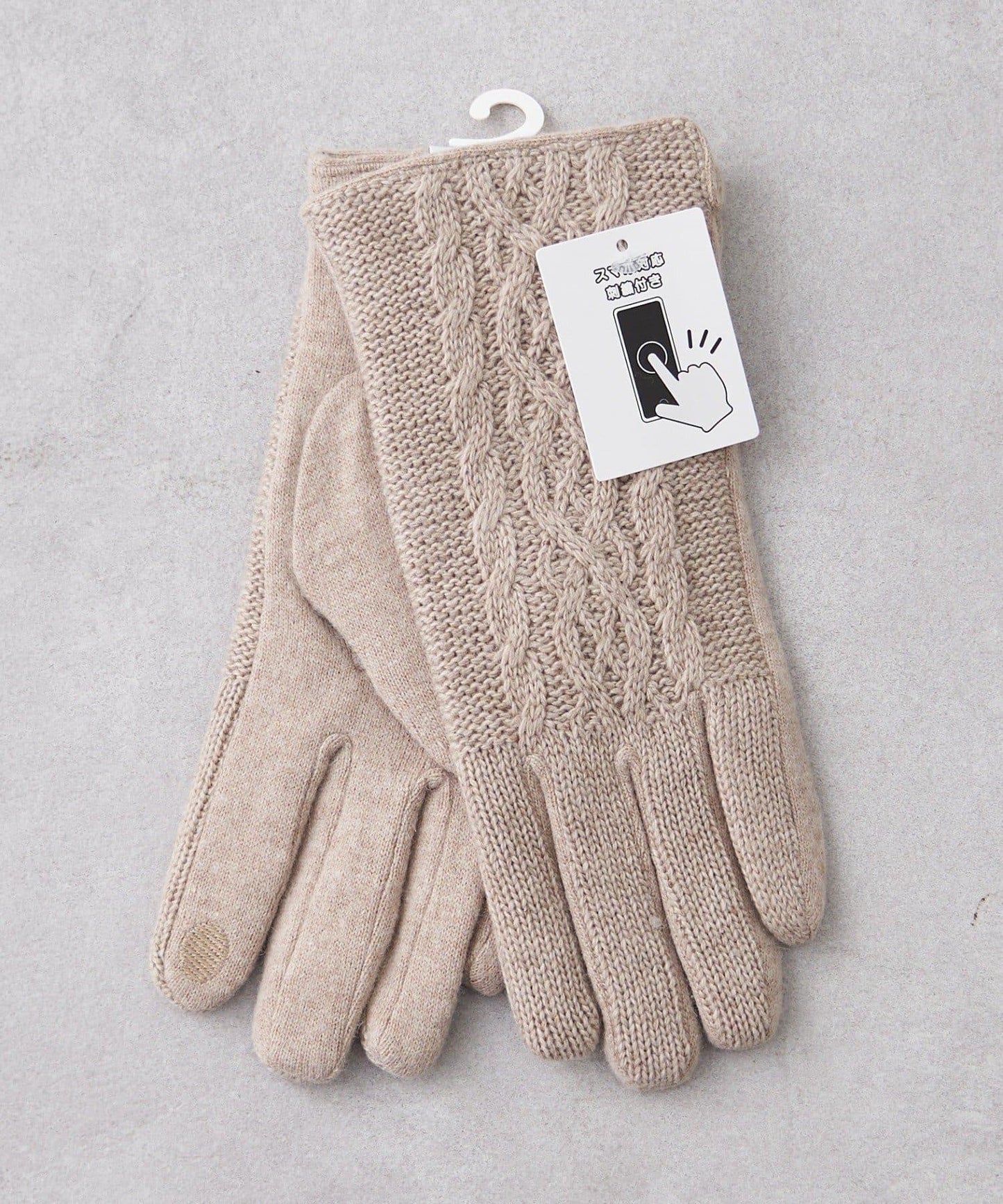 可觸屏/麻花編織手套