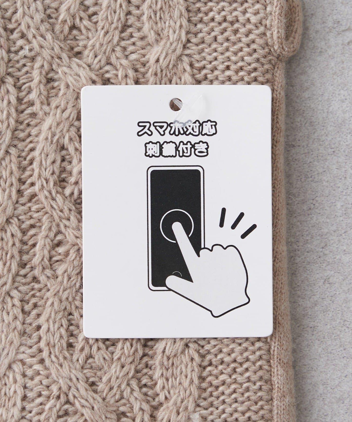 可觸屏/麻花編織手套