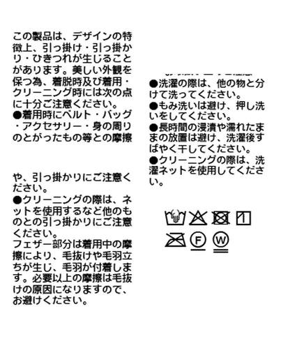 【趣味感十足】羽毛短款夾克