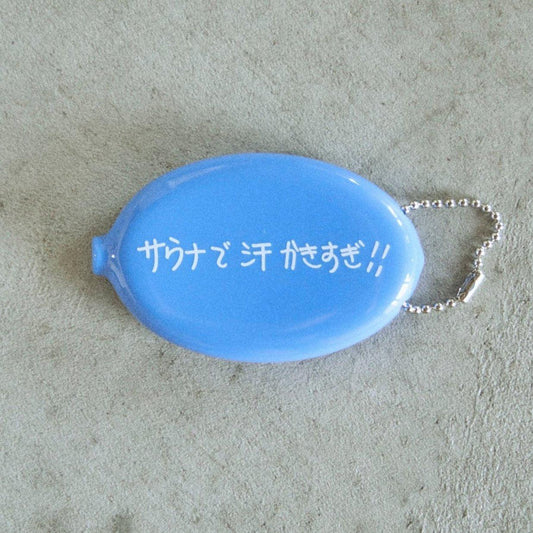 SAUNA BOY / kenkagami零錢包