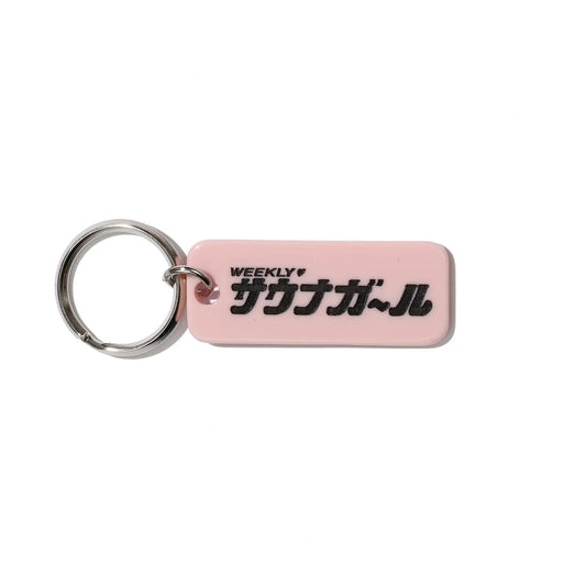 桑拿男孩 / 桑拿女孩 儲物櫃鑰匙