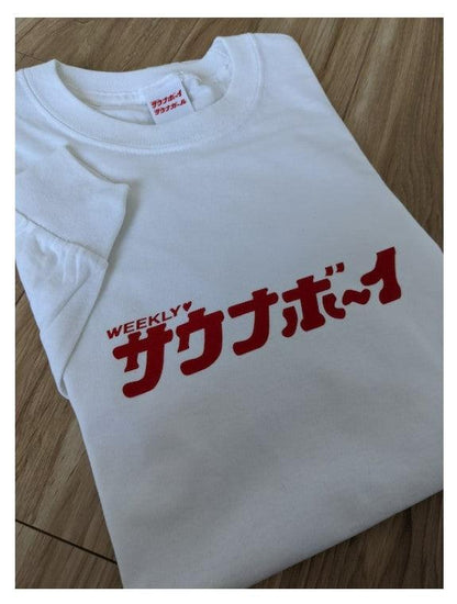 サウナボーイ LOGO長袖T恤