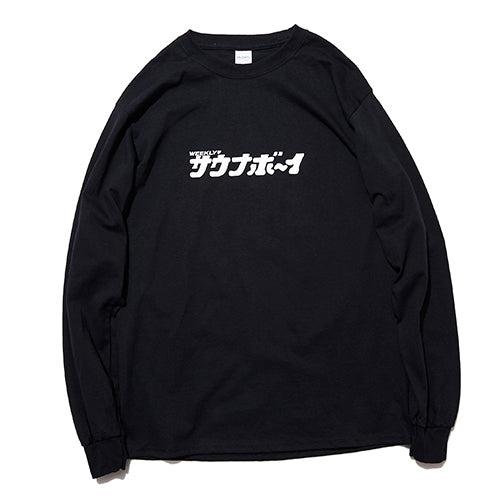サウナボーイ LOGO長袖T恤