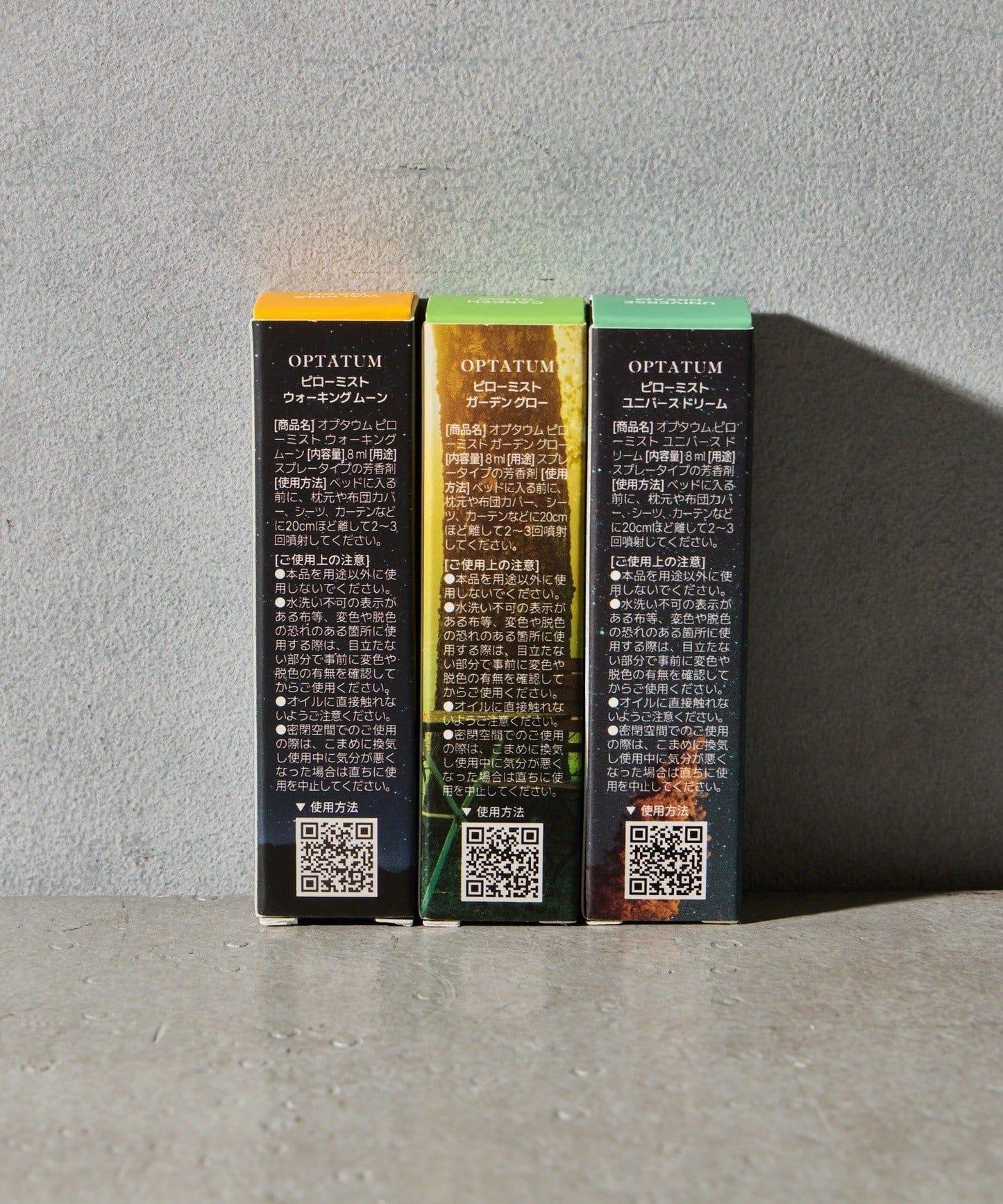 【OPTATUM】枕頭噴霧 智能型 8ml 3件套