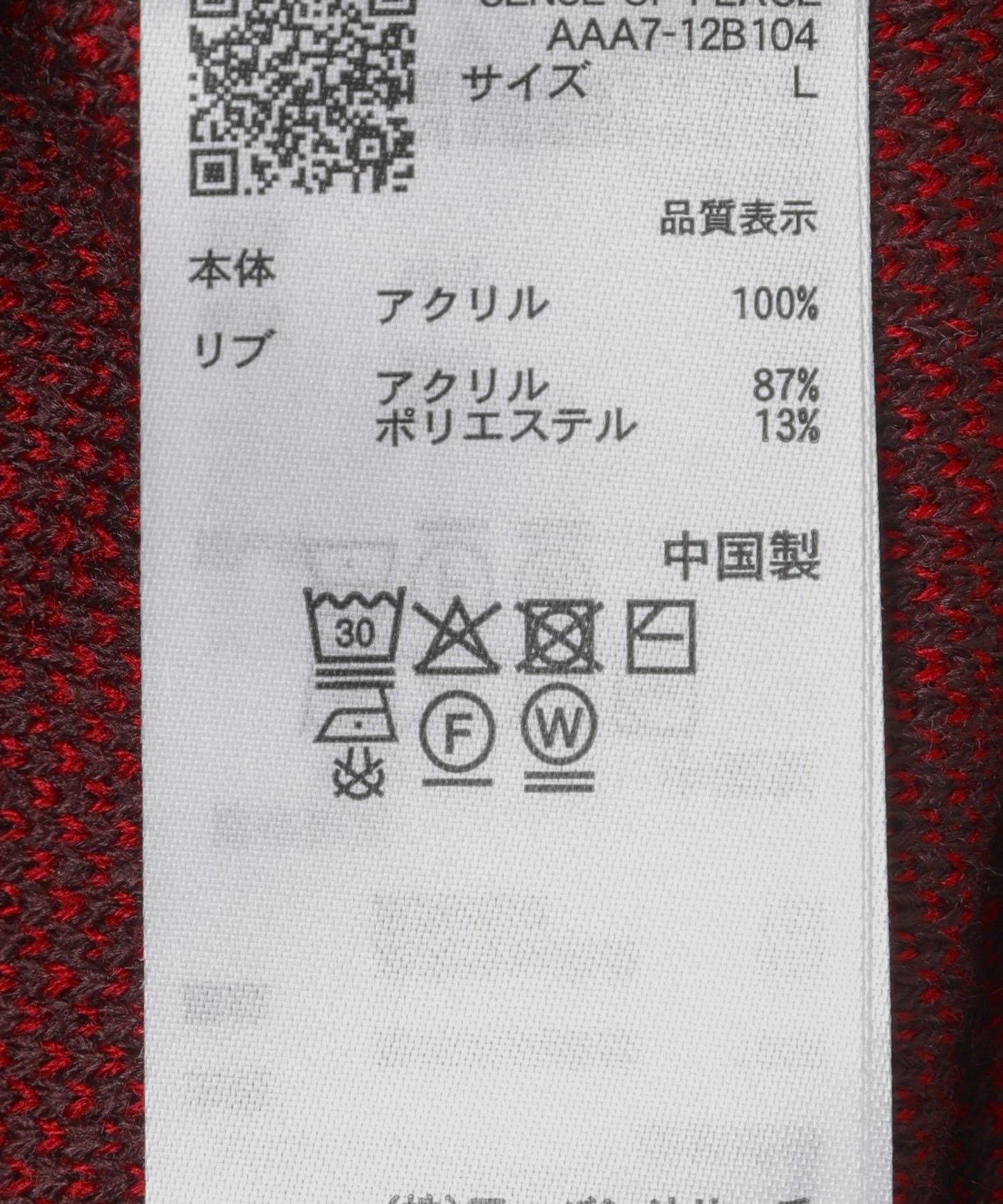 標誌圖案圓領針織衫