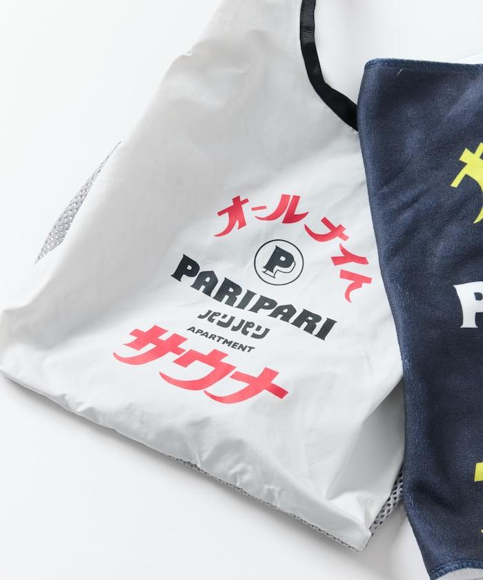 特別款 全夜桑拿 PARIPARI 毛巾&單肩包套裝