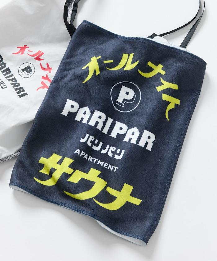 特別款 全夜桑拿 PARIPARI 毛巾&單肩包套裝