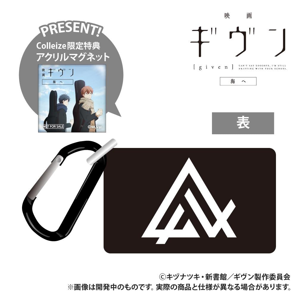 電影 《GIVEN 被贈與的未來》 海洋風格 PVC多功能收納包 《GIVEN 被贈與的未來》 コレイズ限定特典附帶