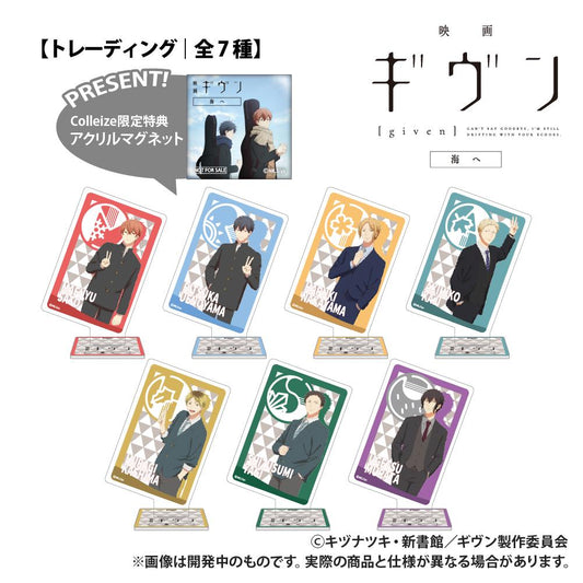 電影 《GIVEN 被贈與的未來》 海之章【盲盒】撲克牌造型亞克力收藏 完整套裝（7個裝）附Coleiz限定特典