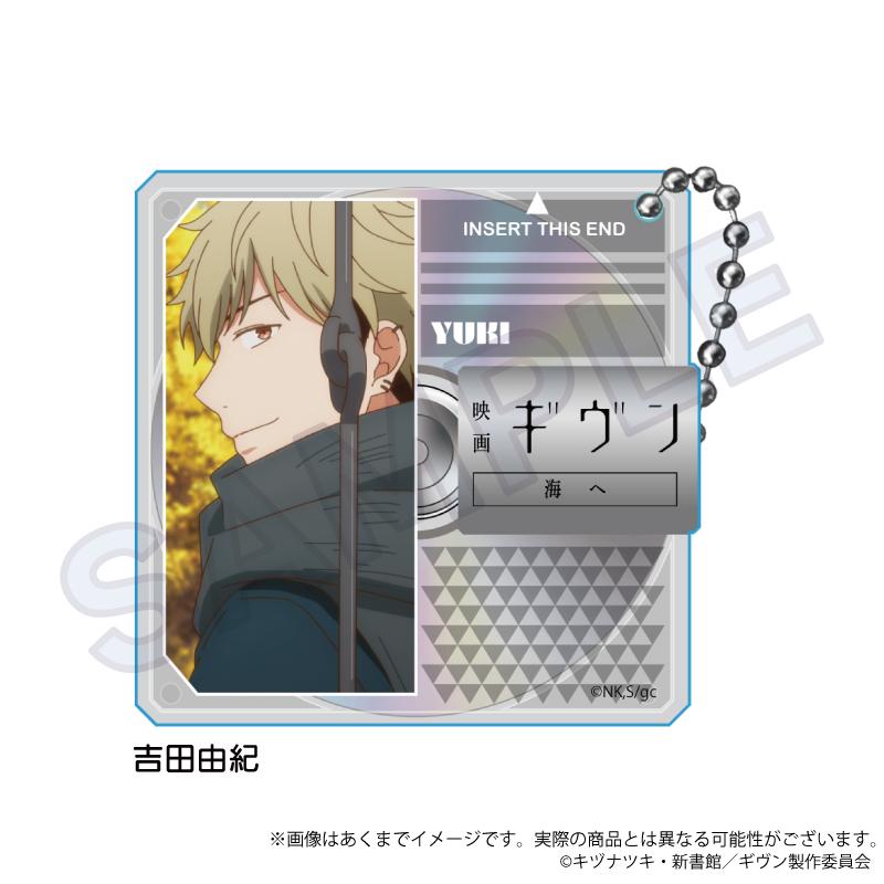 電影 《GIVEN 被贈與的未來》 海邊_光盤風格場景鑰匙扣 吉田由紀