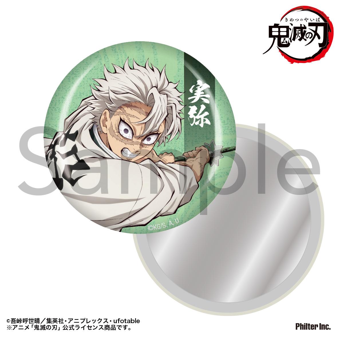 《鬼滅之刃》_罐裝鏡 不死川實彌