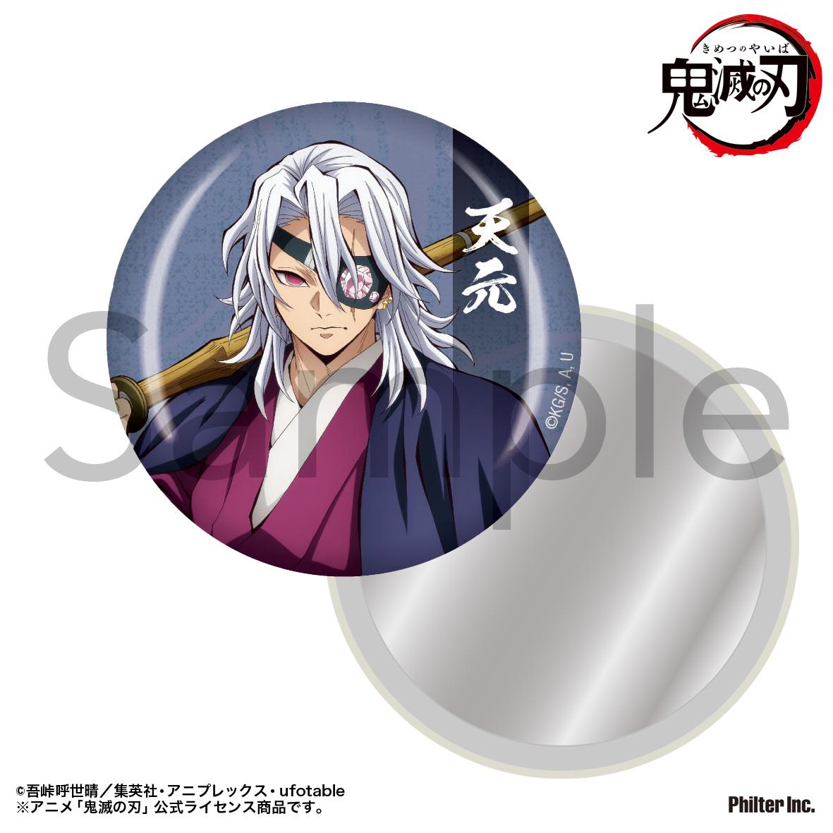 《鬼滅之刃》_便攜鏡 宇髄天元