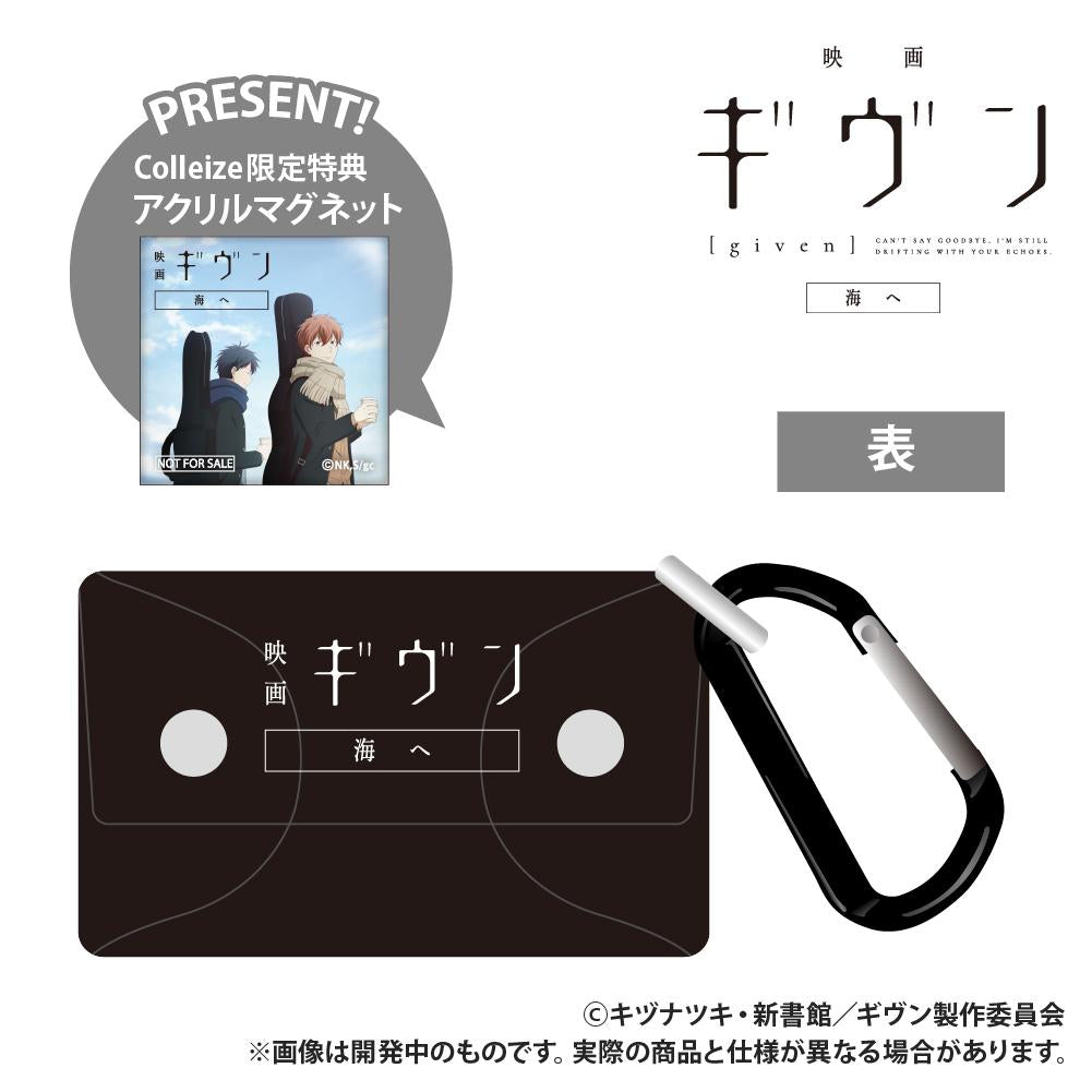 電影《GIVEN 被贈與的未來》海洋風格PVC多功能收納包_syh_コレイズ限定特典附帶
