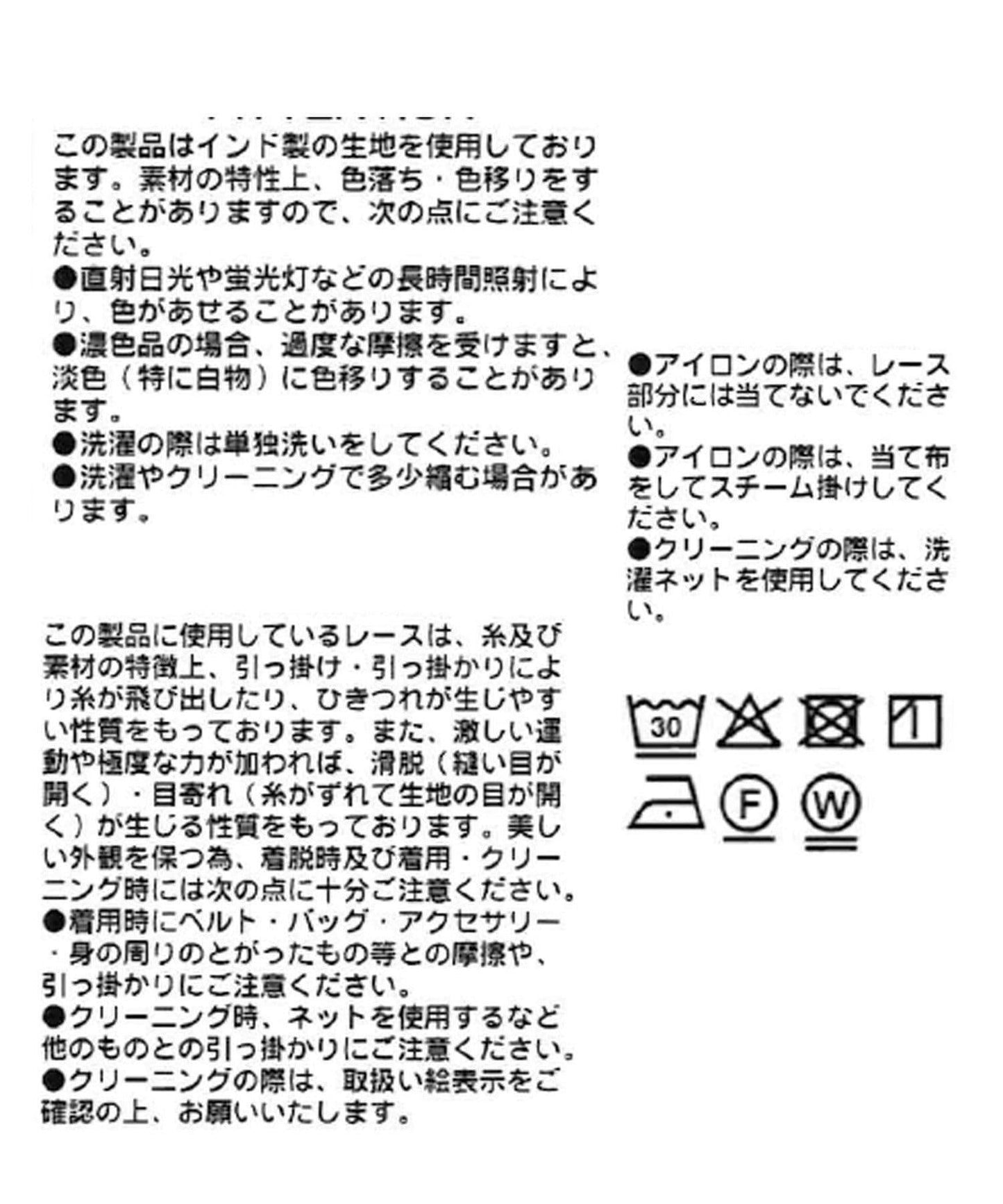 【à Nice (ア ・ニース)】工藝蕾絲半身裙