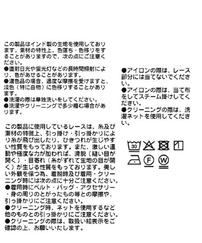 【à Nice (ア ・ニース)】工藝蕾絲襯衫