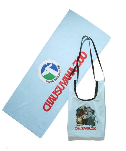 「茶臼山動物園」包包毛巾套裝