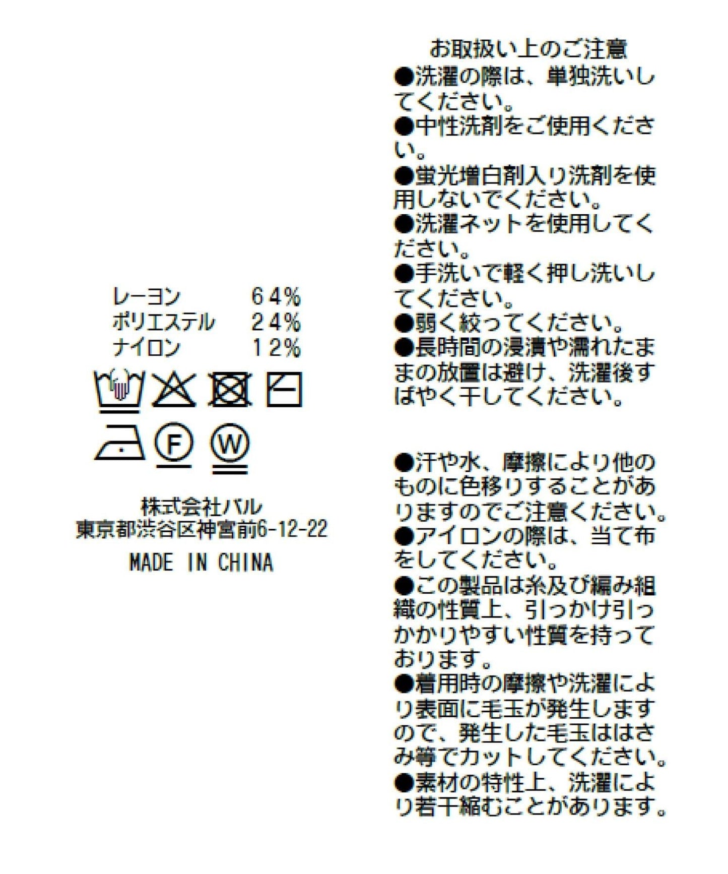 荷葉邊高領羅紋針織衫