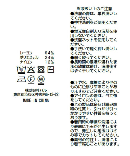 荷葉邊高領羅紋針織衫