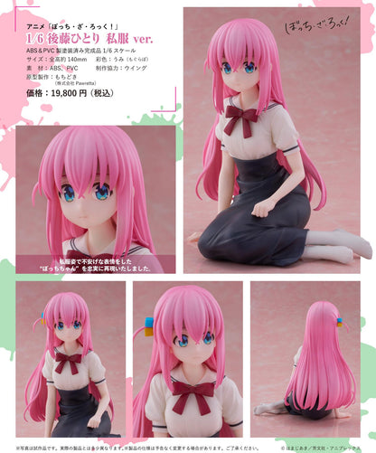 孤獨搖滾! 1/6 後藤獨 私服版