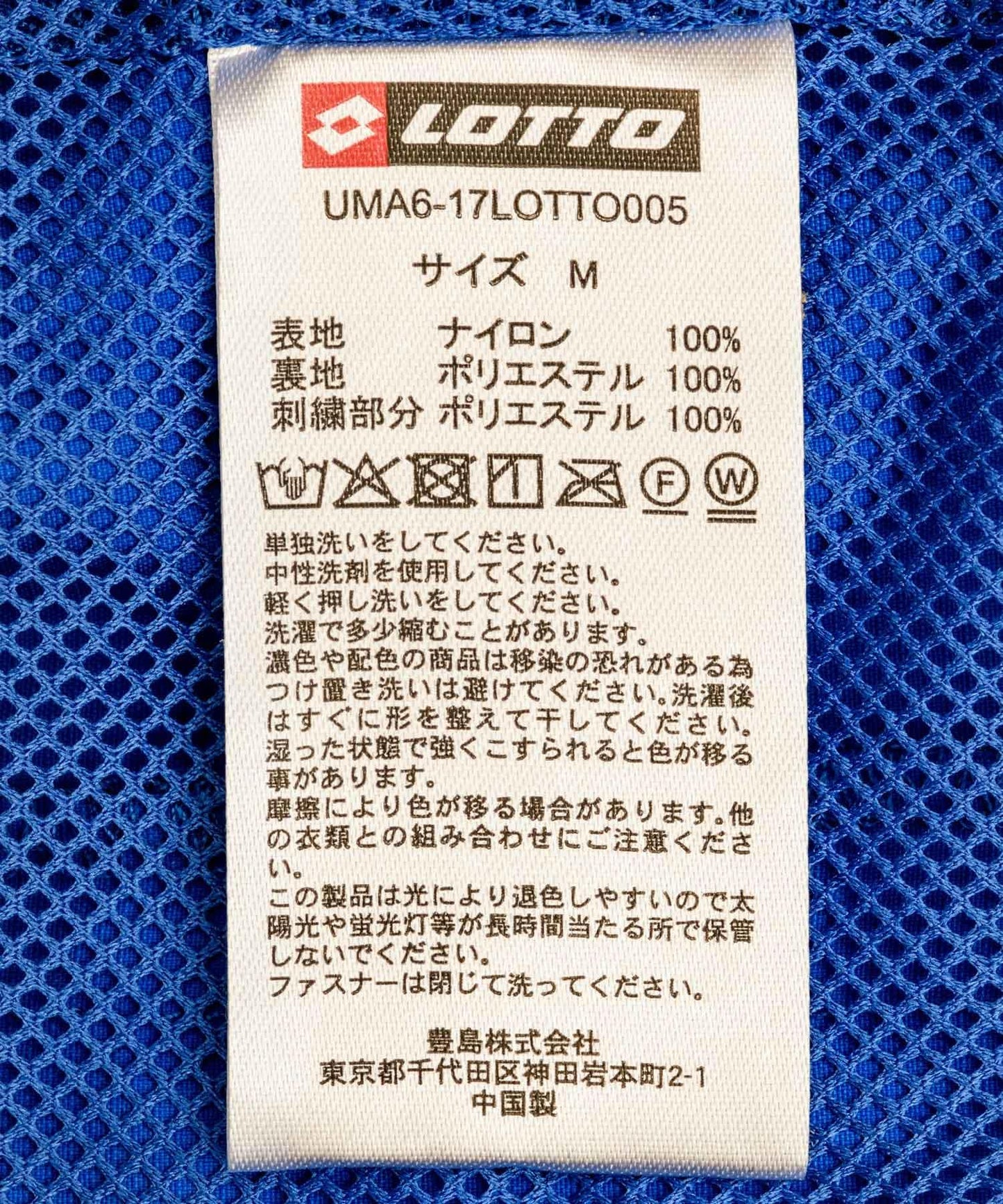 LOTTO LINE尼龍夾克