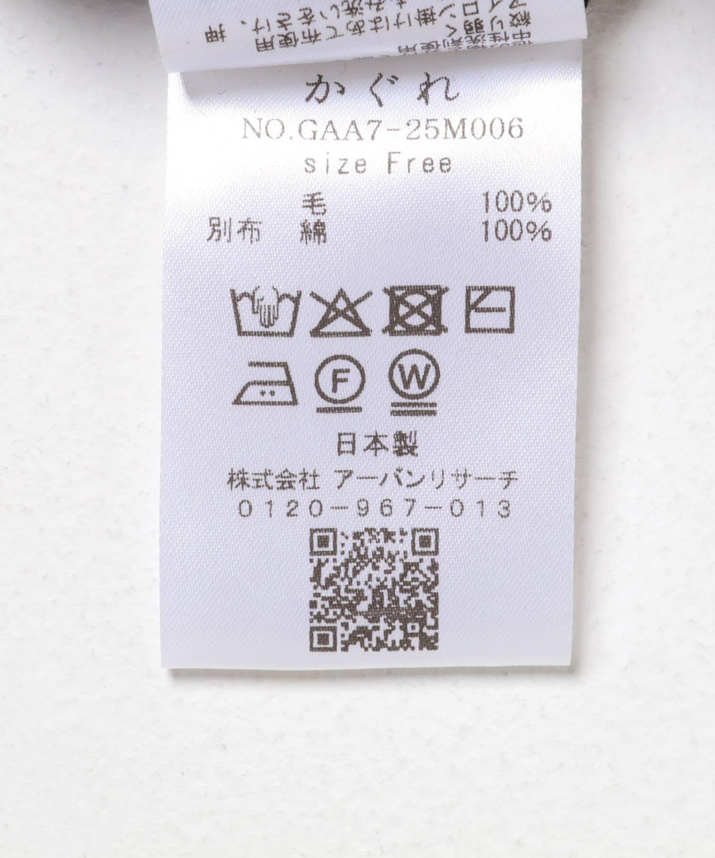 羊毛剪裁直筒裙