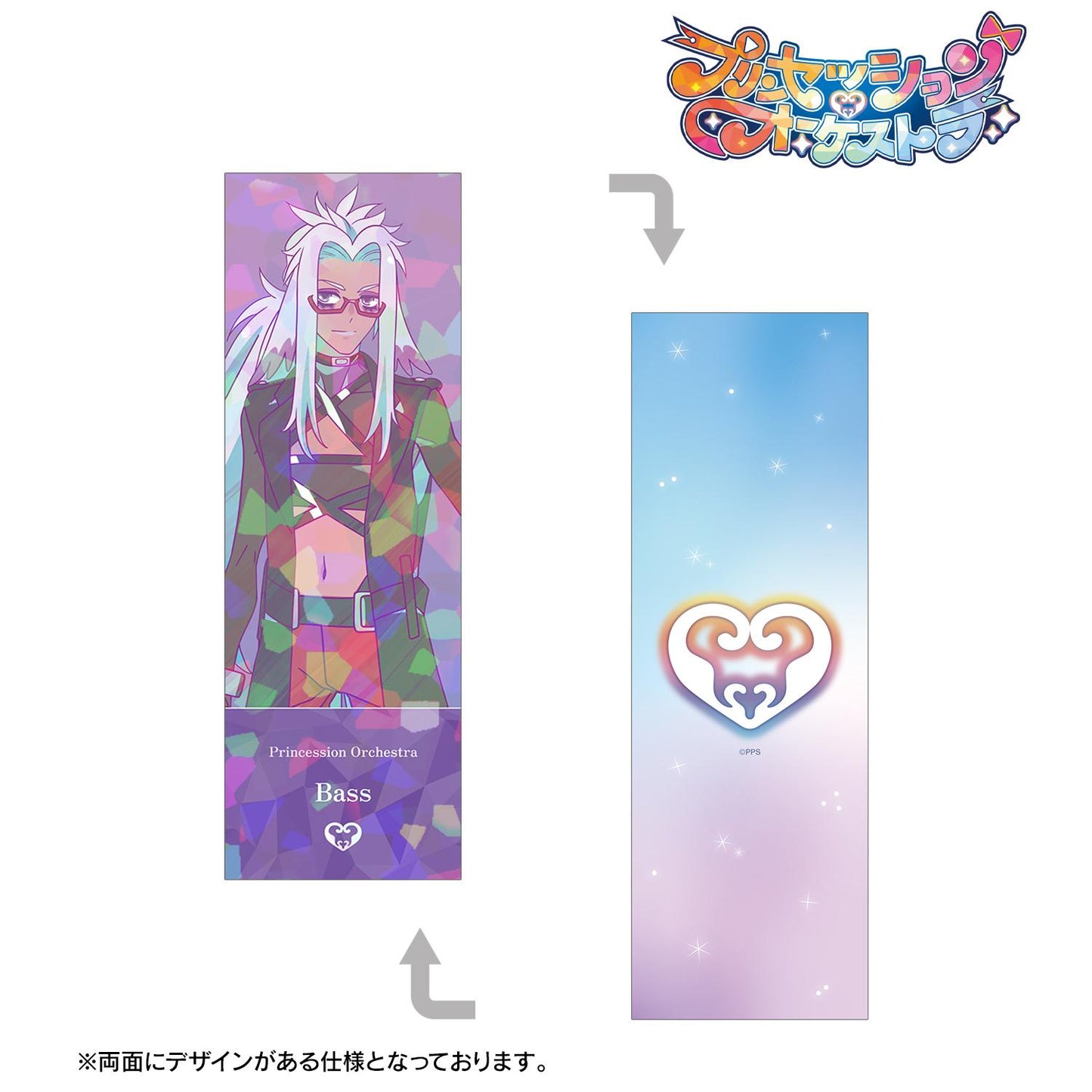 プリンセッション・オーケストラ_ベス Ani-Art clear label ホログラムチケット風カード 公主交響樂團 貝斯 Ani-Art透明標籤全息票卡