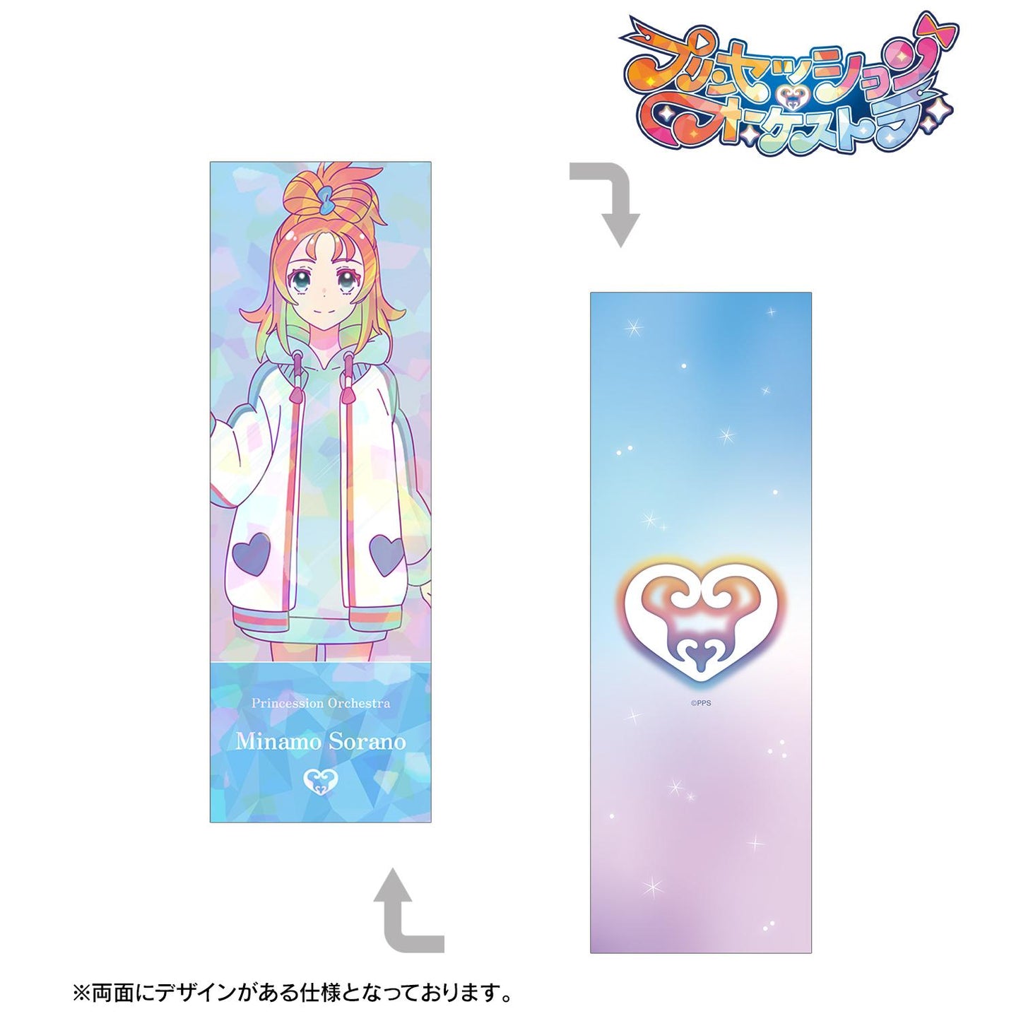 プリンセッション・オーケストラ_空野 みなも Ani-Art clear label 鐳射票卡