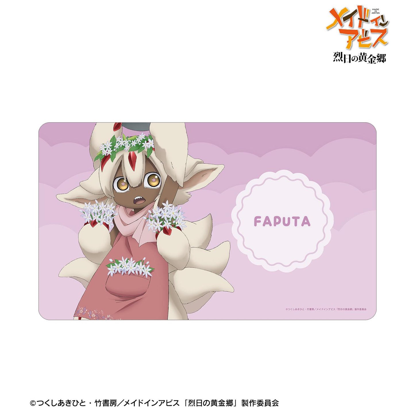 《來自深淵》烈日的黃金鄉_新繪法普塔花店ver.多功能桌墊