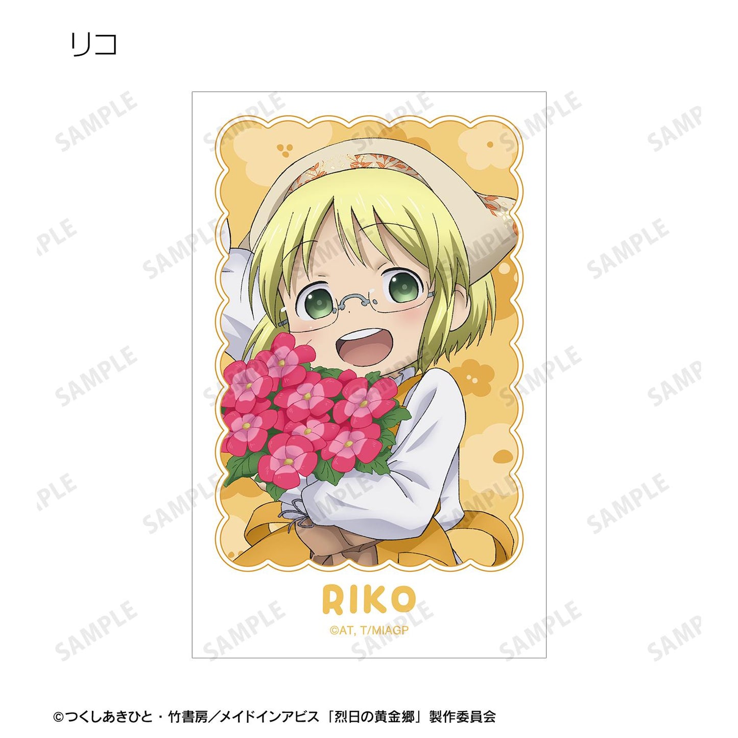 《來自深淵》烈日的黃金鄉_新繪 花店ver. 隨機插畫卡（單品/全套BOX）【BOX/10包入】