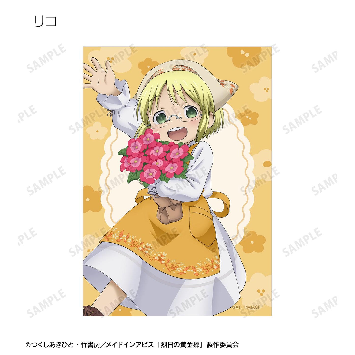 《來自深淵》烈日的黃金鄉_新繪 花店ver. 隨機寫真卡（單位/全套BOX）【BOX/10包入】